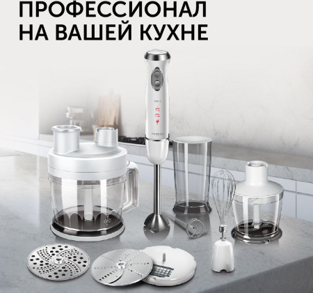 Блендер погружной Red Solution RHB-2989 1300Вт белый