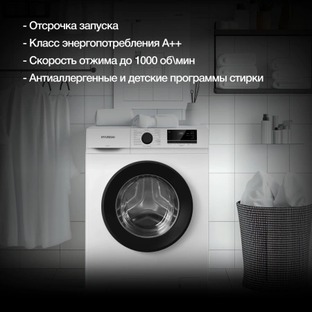 Стиральная машина Hyundai WME6008 класс: A++ загр.фронтальная макс.:6кг белый инвертер