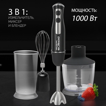 Блендер погружной Polaris PHB 1065 1000Вт черный/нержавеющая сталь
