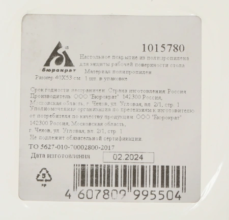 Настольное покрытие Бюрократ (BDM4053G) 40х53см прозрачный