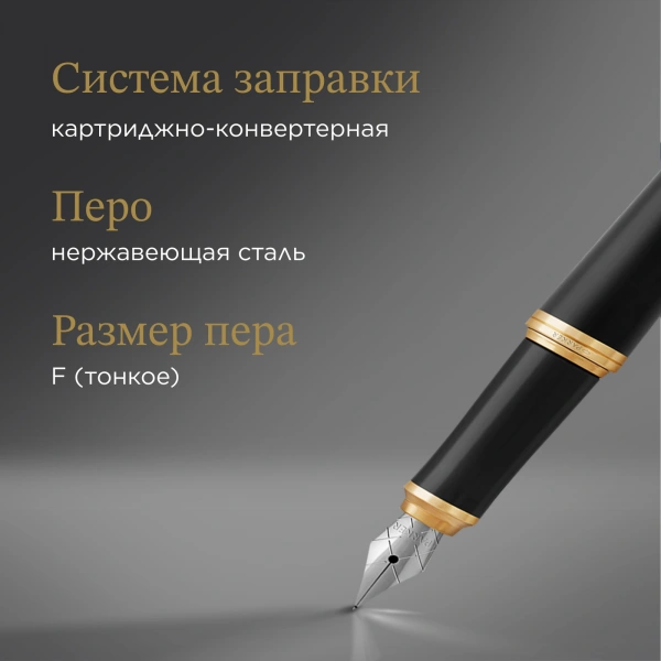 Ручка перьев. Parker Urban Core F309 (CW1931593) Muted Black GT F сталь нержавеющая подар.кор.