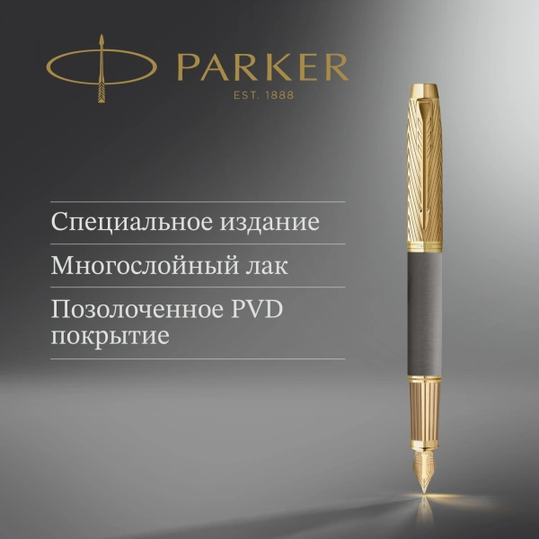 Ручка перьев. Parker Pioneers Ingenuity F571 (2200949) Arrow GT F ст. нерж./позол. подар.кор.