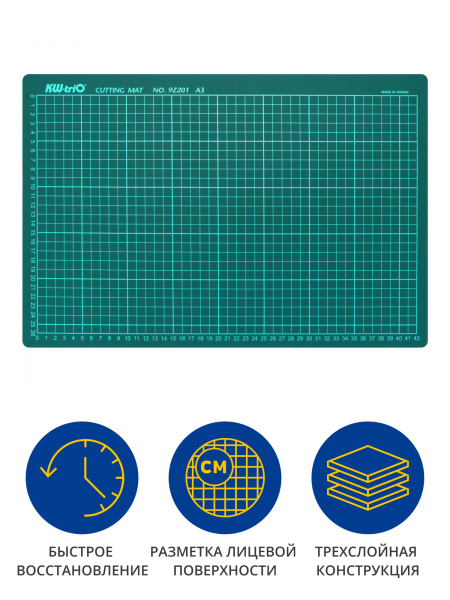 Подкладка для резки Kw-Trio 9Z201 A3 450x300мм зеленый