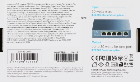 Расширитель PoE Cudy POE40 10/100/1000BASE-T