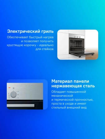 Духовой шкаф Электрический Bosch HBF011BR0Q нержавеющая сталь