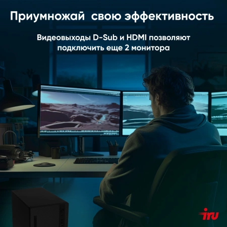 ПК IRU 310SC MT i5 12400/8Gb/SSD256Gb UHDG 730/W11Pro/черный