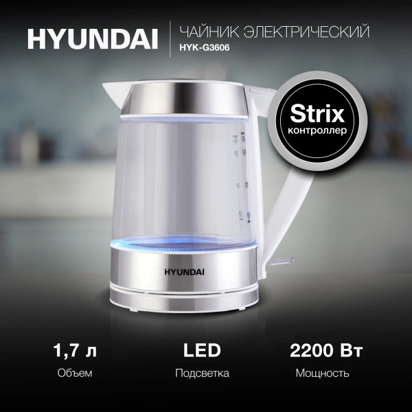 Чайник Hyundai HYK-G3606 1.7л. 2200Вт белый/прозрачный (стекло)