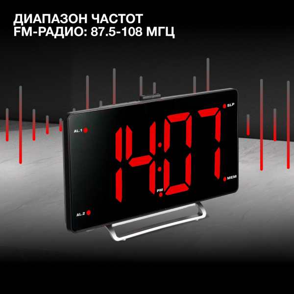 Радиобудильник Hyundai H-RCL246 черный LCD подсв:красная часы:цифровые FM