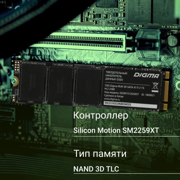 Накопитель SSD Digma SATA III 512Gb DGSR1512GS93T Run S9 M.2 2280