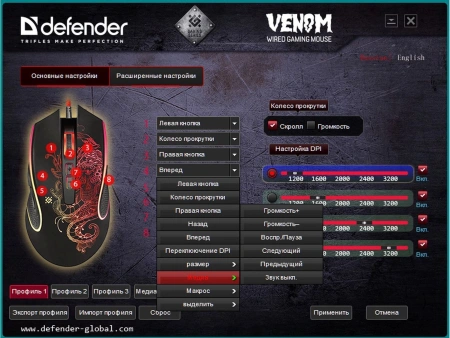 Мышь Defender Venom GM-640L черный оптическая 7200dpi USB 7but (52640)