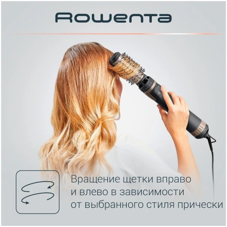 Фен-щетка Rowenta CF9528F0 1000Вт коричневый/золотистый