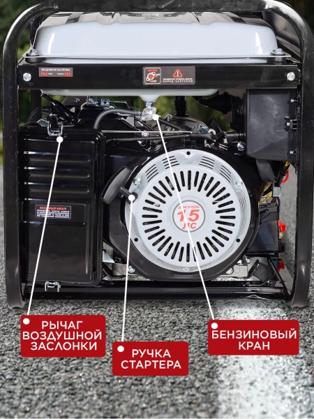 Генератор Ресанта БГ 8000 Э 6.5кВт