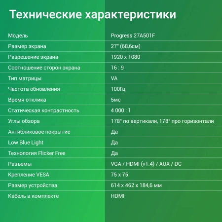 Монитор Digma 27" Progress 27A501F VA FHD чер 5ms HDMI VGA M/M 100Hz 300cd Ex