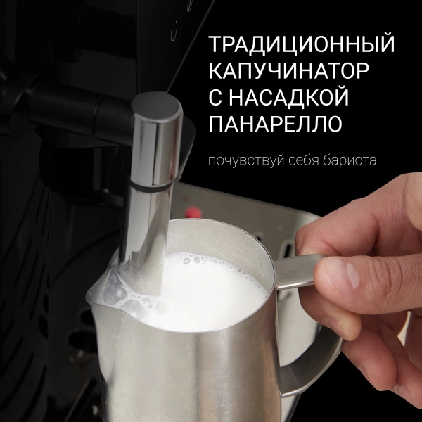 Кофемашина Polaris PACM 2041SW 1450Вт черный