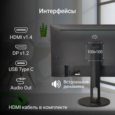 Монитор Digma 27" Progress 27P605F черный IPS LED 16:9 HDMI M/M матовая HAS Piv 300cd 178гр/178гр 1920x1080 75Hz G-Sync FreeSync DP FHD 6.05кг