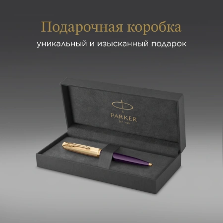 Ручка шариков. Parker 51 Deluxe (CW2123518) Plum GT M черн. черн. подар.кор.