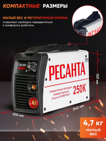 Сварочный аппарат Ресанта САИ-250К инвертор ММА DC 7.8кВт