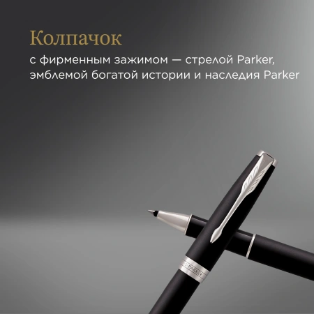 Ручка роллер Parker Sonnet Core T529 (CW1931523) Matte Black CT F черн. черн. подар.кор.