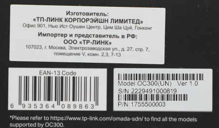 Контроллер TP-Link Omada OC300 10/100/1000BASE-TX
