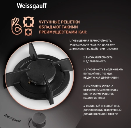 Газовая варочная поверхность Weissgauff HGG 320 WGR белый