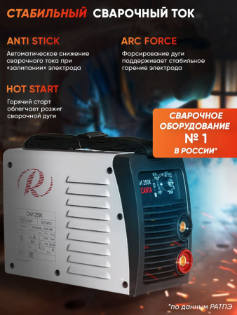 Сварочный аппарат Ресанта САИ-250К инвертор ММА DC 7.8кВт