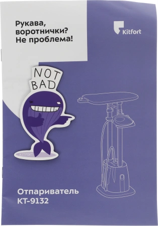 Отпариватель напольный Kitfort КТ-9132 2180Вт фиолетовый