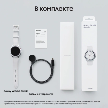 Смарт-часы Samsung Galaxy Watch 6 Classic LTE 47мм 1.5" Super AMOLED корп.серебристый рем.серебристый (SM-R965FZSACAU)