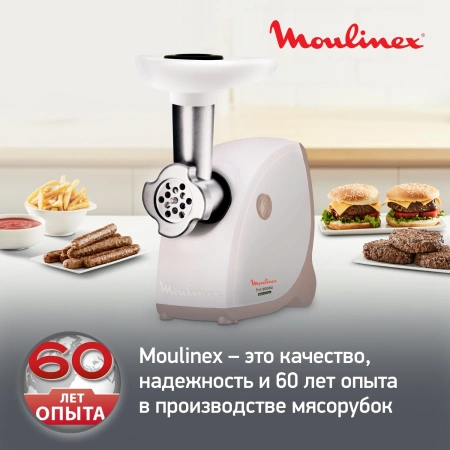 Мясорубка Moulinex HV4 ME461132 1600Вт белый