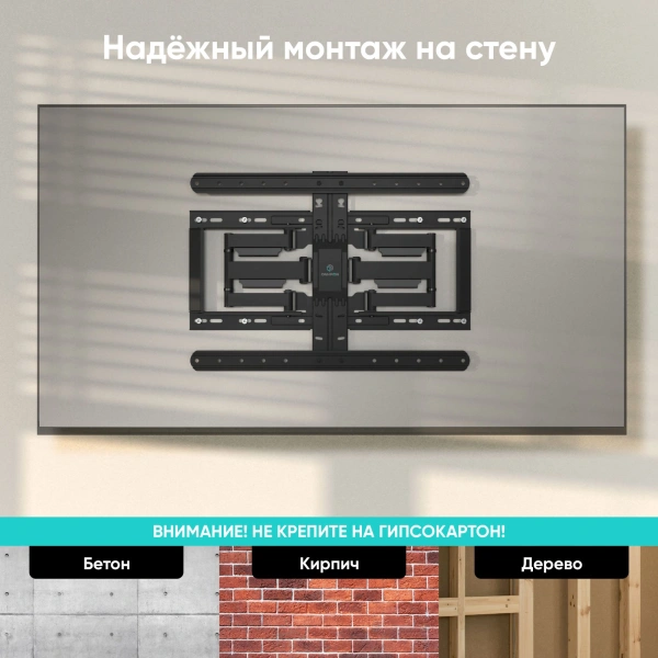 Кронштейн для телевизора Onkron SM6 черный 32"-90" макс.50кг настенный поворот и наклон