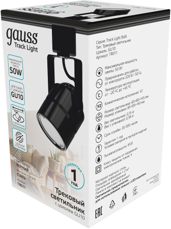 Система трековая Gauss TR011 50Вт черный