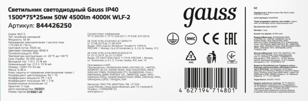Светильник Gauss 844426250 50Вт 4000K белый