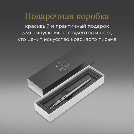 Карандаш мех. Parker B61 CW1953381 Jotter Core 0.5мм Stainless Steel CT кор.под.