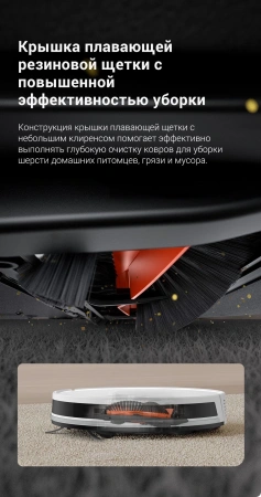 Пылесос-робот Dreame Trouver E10 50Вт белый