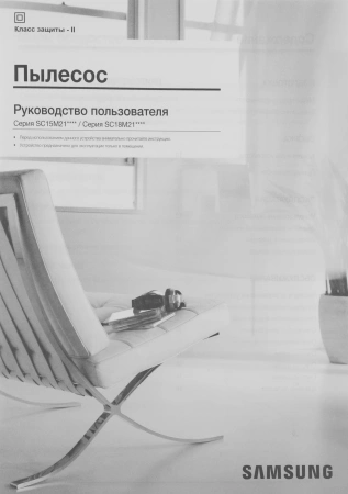 Пылесос Samsung SC18M21C0VR 1800Вт красный