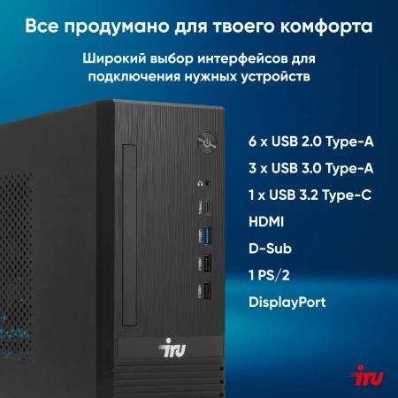 ПК IRU 310SC SFF i3 12100/8Gb/SSD256Gb UHDG 730/W11Pro/черный