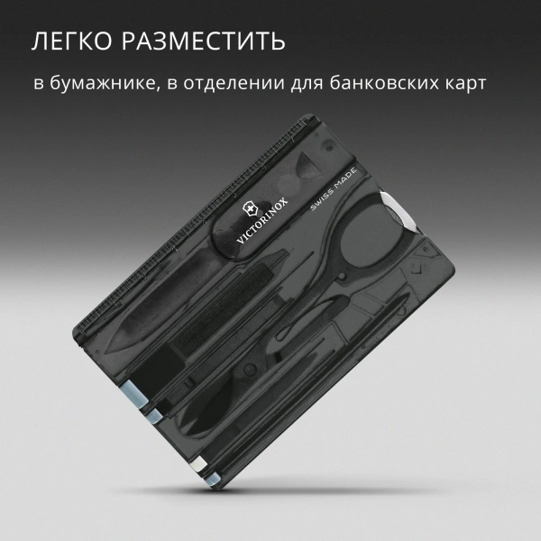 Швейцарская карта Victorinox SwissCard Classic (0.7133.T3) черный полупрозрачный коробка подарочная
