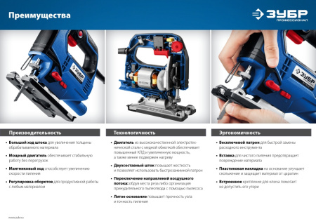 Лобзик Зубр ЛП-500 К +1пил. 500Вт 3000ходов/мин от электросети (кейс в комплекте)
