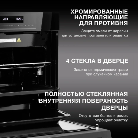 Духовой шкаф Электрический Hyundai HMEO 6780 BG черное стекло/серебристый