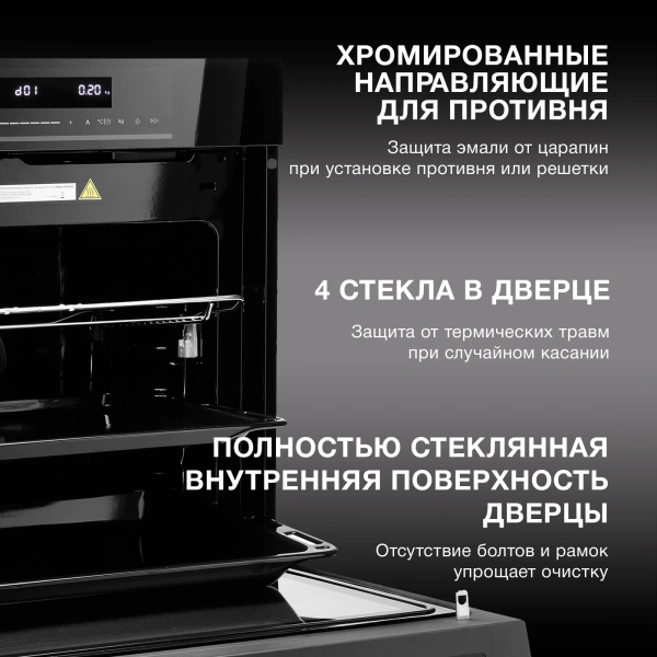 Духовой шкаф Электрический Hyundai HMEO 6780 BG черное стекло/серебристый