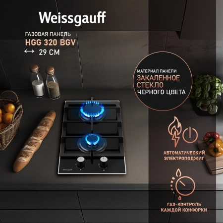 Газовая варочная поверхность Weissgauff HGG 320 BGV черный