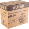 Воздуходувка Huter GB-26 750Вт желтый/черный
