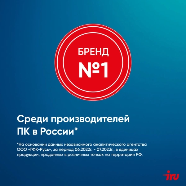 Моноблок IRU 23AM 23.8" Full HD Ryzen 5 5675U (2.1) 8Gb SSD256Gb RGr CR noOS GbitEth WiFi BT 90W Cam черный 1920x1080