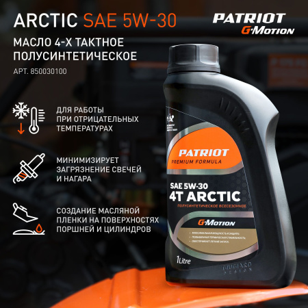 Снегоуборщик бензин. Patriot СИБИРЬ 62 7л.с.