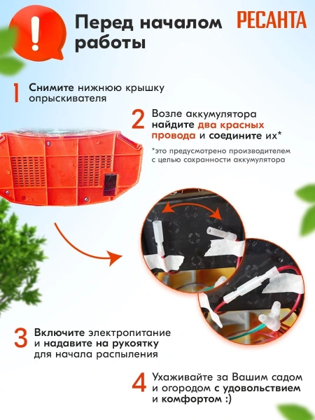 Опрыскиватель Ресанта SP SP-12СК аккум. ранц. 12л красный/черный (70/13/40)