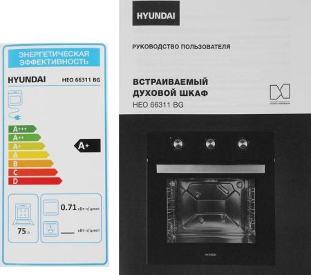 Духовой шкаф Электрический Hyundai HEO 66311 BG черный
