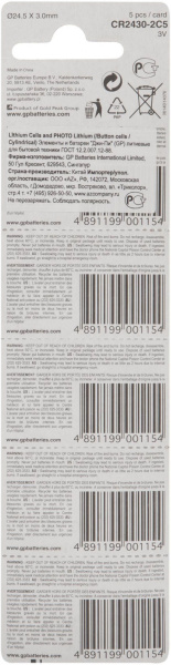 Батарея GP CR2430 (1шт) блистер