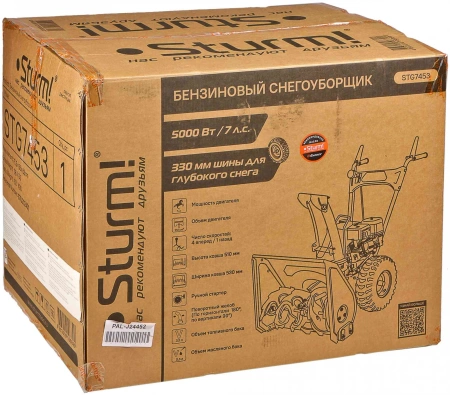 Снегоуборщик бензин. Sturm! STG7453 5.25кВт 7л.с.