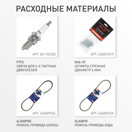 Снегоуборщик бензин. Patriot Сибирь 110CЕ 11л.с.