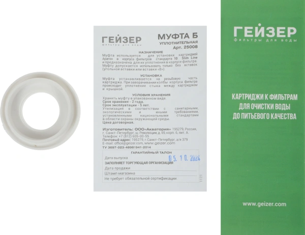 Комплект картриджей Гейзер К-3 для проточных фильтров (упак.:3шт)