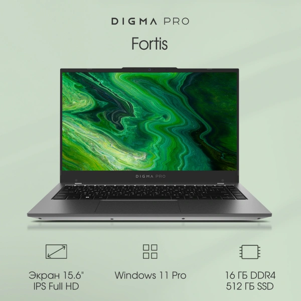 Ноутбук Digma Pro Fortis i3 1005G1/16Gb/SSD512Gb/15.6"/IPS/FHD/W11Pro/grey/4250mAh